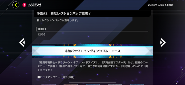 【速報】新パック予告２＆リミットレギュレーション　「ドラグーン」「マスターP」解放きたあああ！！！