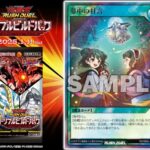 【遊戯王】ラッシュの「夢中」を逆輸入してくれ！