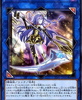 【遊戯王】マーメイド入りの「オルフェゴール」めちゃ良いな