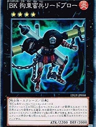 【遊戯王】トライアルは「BK」で遊べたのが懐かしすぎた