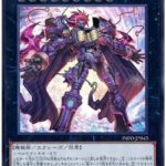 【遊戯王】「ギミパペ」の天敵は天盃になりそうな気がする