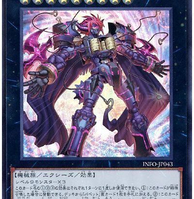 【遊戯王】「ギミパペ」の天敵は天盃になりそうな気がする
