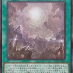 【遊戯王】「原石」の追加が地味に楽しみなんだ