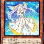 【遊戯王】「マリンセス」で一番可愛いのはどの子？