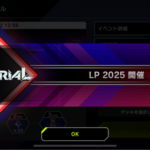 【遊戯王】LP2025はどのデッキを使えばいいのかね？