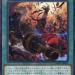 【遊戯王】「烙印」は新規が約束されたテーマだからな