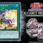 【遊戯王】言うほど「ゴルディオンシュナイダー」欲しいか？