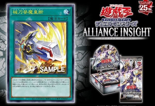 【遊戯王】言うほど「ゴルディオンシュナイダー」欲しいか？