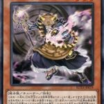 【遊戯王】「六武衆」って強いの？