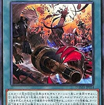 【遊戯王】周年で「烙印」はめっちゃありそう