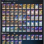【遊戯王】今からMD始めるけど「幻影騎士団」っておすすめできる？