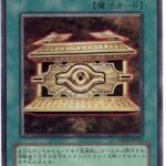 【遊戯王】「黄金櫃」とかいう悪のカードが天盃の初動になってるんだが