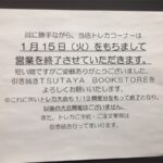 【遊戯王】リンクショックフェスで当時の雰囲気を感じたい