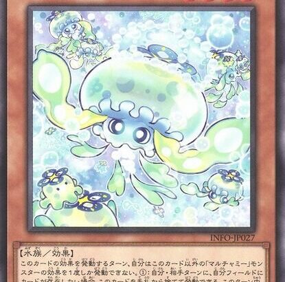 【遊戯王】フワロスより「プルリア」の方が強く感じるわ