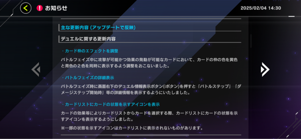 【遊戯王】UI担当は頑張ってくれてるじゃん！