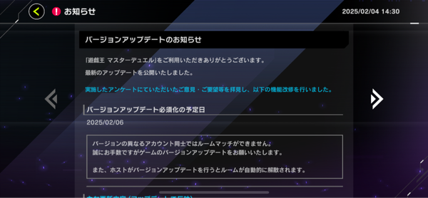 【速報】バージョンアップデートのお知らせ