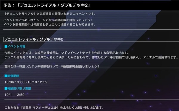 【遊戯王】今ダブルデッキをやったら後攻はほぼ天盃になりそう