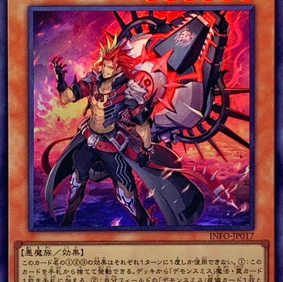 【遊戯王】デモンスミスって言うほどチャラ男か？