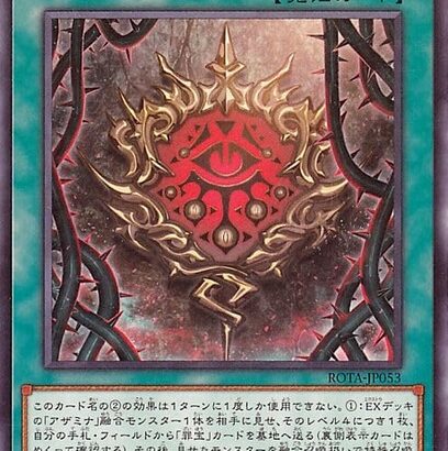 【遊戯王】MDで「アザミナ」使うのめっちゃ楽しみだわ