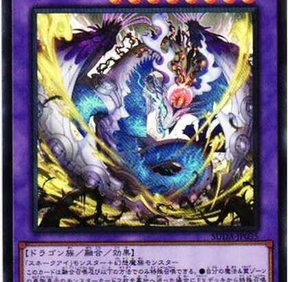 【遊戯王】「ダムド」がもう許されるって凄いな