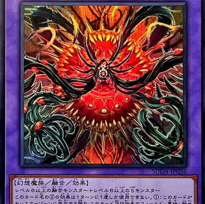 【遊戯王】正直デモンスミスより「アザミナ」の方がやばくね？