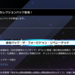 【速報】新パック「ザ・フォービドゥン・リベレーテッド」を2/6追加　「デモンスミス」は準制限