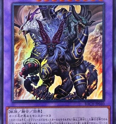 【遊戯王】 ガーキマって昔のバニラっぽい名前なのに有能だよな