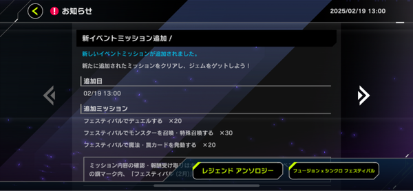 【遊戯王】フェスの追加ミッションで20戦要求は多いだろ