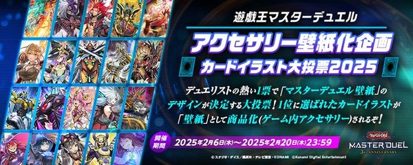 【遊戯王】壁紙投票でまた「蟲惑魔」が勝ちそうなんだが