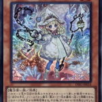 【遊戯王】「白き森アザミナ」はめっちゃ高くなりそう