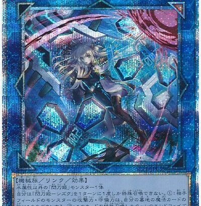 【遊戯王】やべーカードほど絵違い持ち萌えカードなのか？