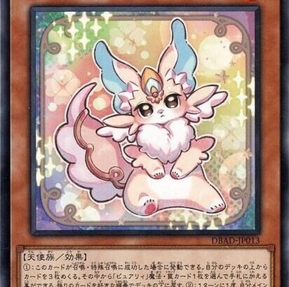 【遊戯王】全盛期「ピュアリィ」はライゼオルよりやばかったのでは