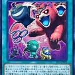 【遊戯王】「獣族」って環境取ったことあるの？