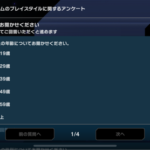 【遊戯王】アンケートがなんか変なんだが
