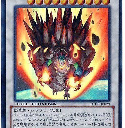 【遊戯王】砕いて後悔したカードってある？