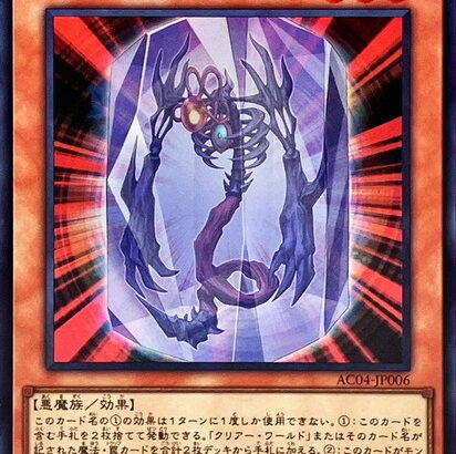 【遊戯王】次のパックはクリアーEMが来るってマジ？