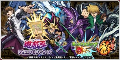 【遊戯王】遊戯王は硬派なゲームだから安易なコラボはしない