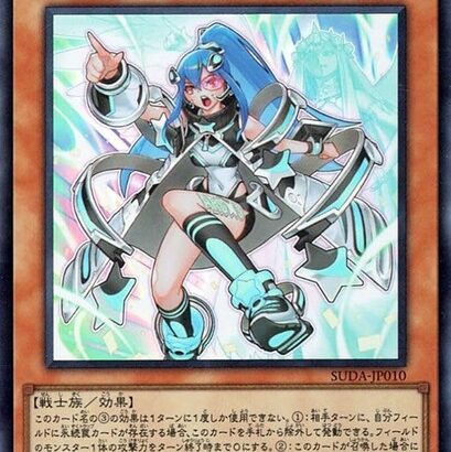 【遊戯王】「アルゴスターズ」にアルハラされたんだが