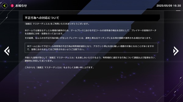【遊戯王】やっぱ最近チート流行ってるんだな