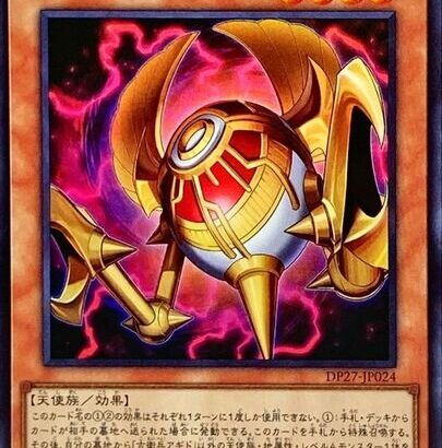 【遊戯王】「イシズティアラ」釈放の時は近いね