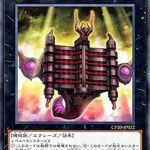 【遊戯王】後攻デッキと言えば「ヌメロン」はどうなん？