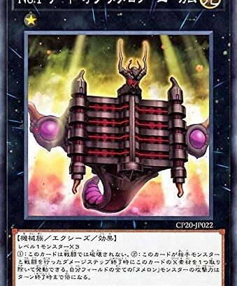【遊戯王】後攻デッキと言えば「ヌメロン」はどうなん？