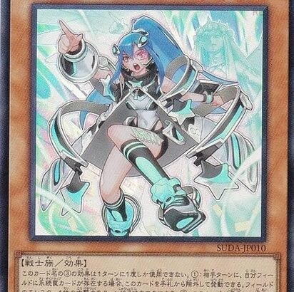 【遊戯王】「アルゴスターズ」って強いの？