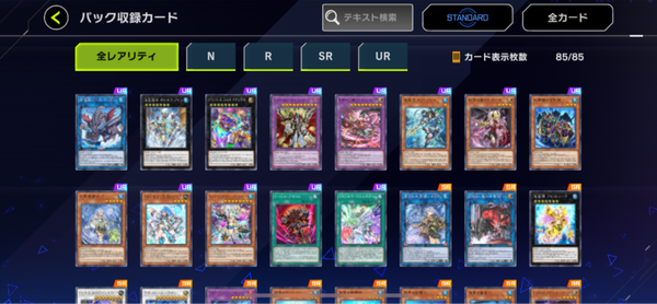 【速報】新パック「ラス・オブ・タイラント」UR・SRカードまとめ