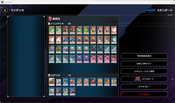 【遊戯王】適当に作った純「原石」で結構勝ててるわ