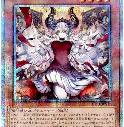 【遊戯王】烙印使いは絵違い「カルテシア」揃えるんだよね？