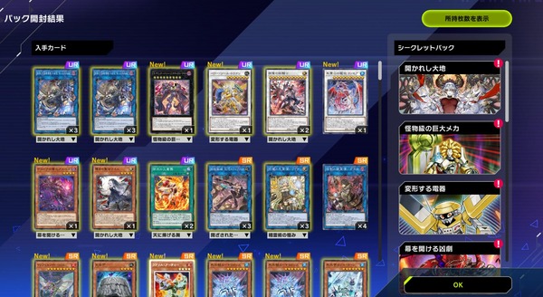 【遊戯王】絵違いガチャは沼だねぇ