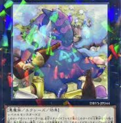 【遊戯王】「バグースカ」くんも絵違いバリアされちゃうの？