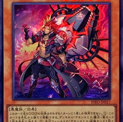【遊戯王】ビギナー帯でデモンスミス使う人なんなん？