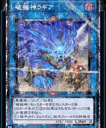 【遊戯王】リンクスさん、歴戦加工とかいう変なことを始めてしまう